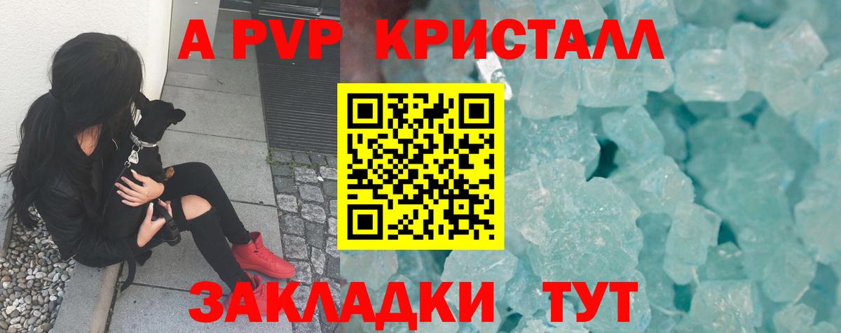 Кунгур  A-PVP Crystall  Вход с VPN  Alpha-PVP VHQ  A-PVP Соль 