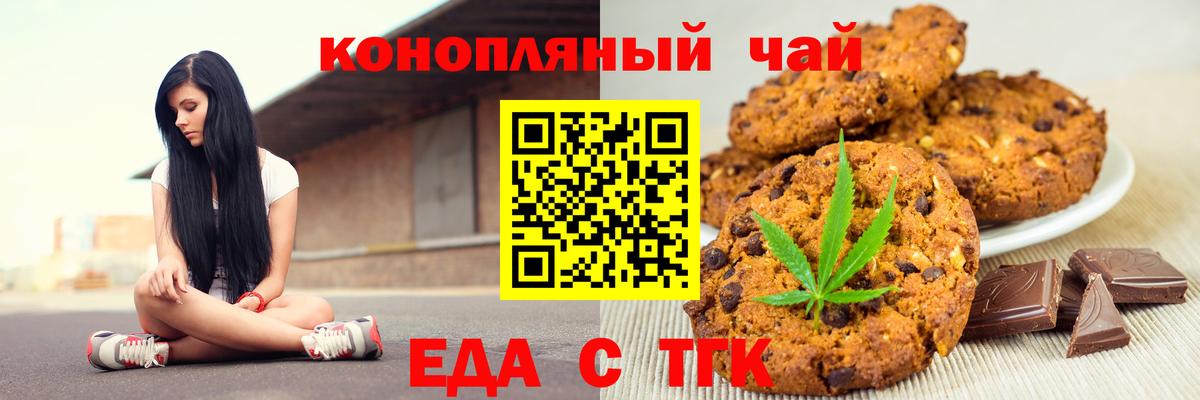 Cannafood конопля Кунгур