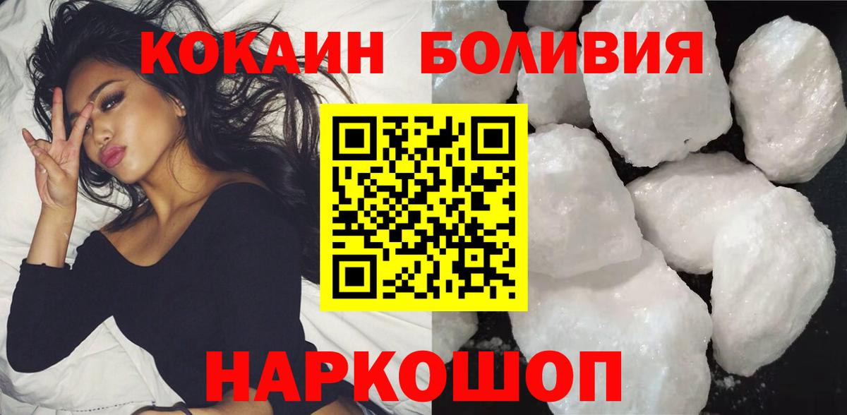 COCAIN 99%  Кокаин Перу  Вход с VPN  Кунгур 
