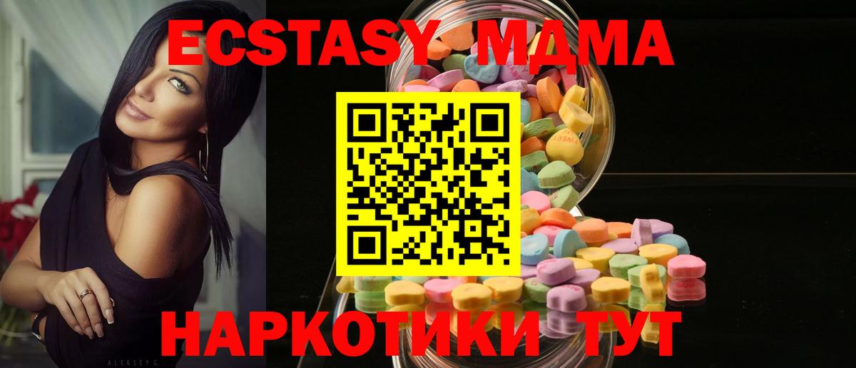 Кунгур  нарко площадка Telegram  Вход с VPN  ЭКСТАЗИ VHQ 