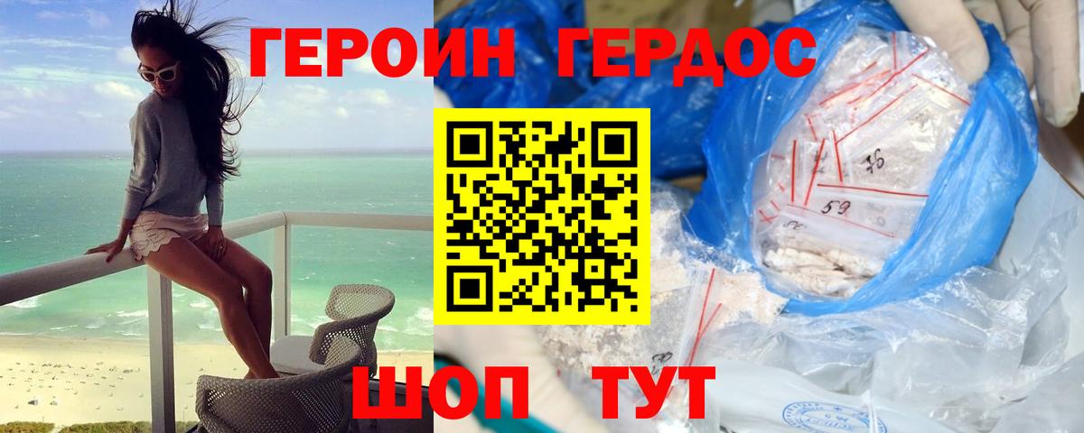 ГЕРОИН Афган Кунгур