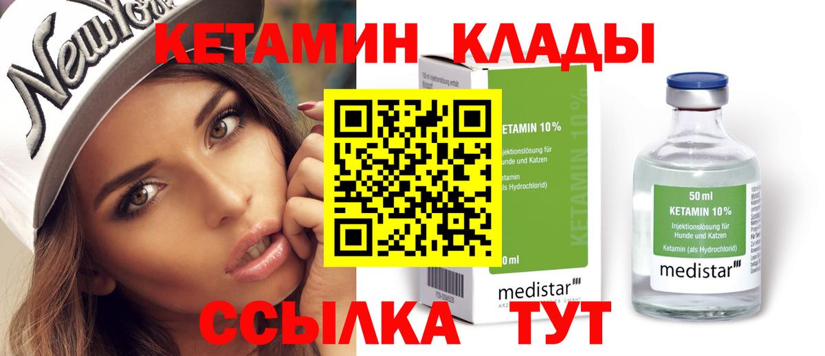 Кетамин ketamine Кунгур