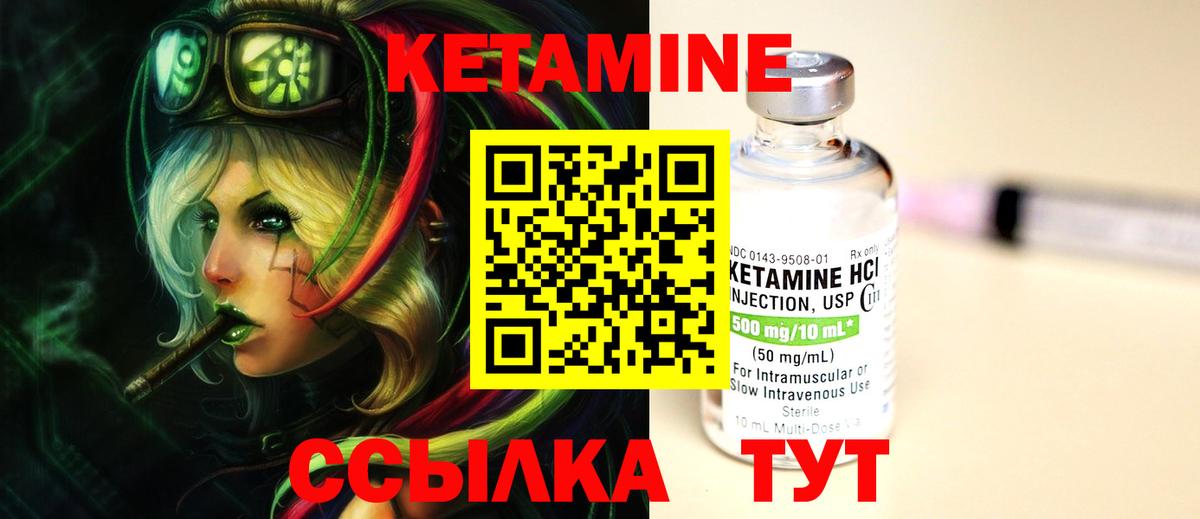 Кетамин VHQ  Кетамин VHQ  Кунгур  Вход с VPN 