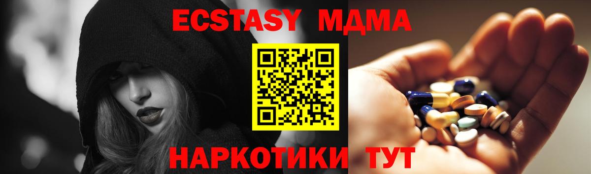 MDMA кристаллы  Вход с VPN  Кунгур  MDMA кристаллы 