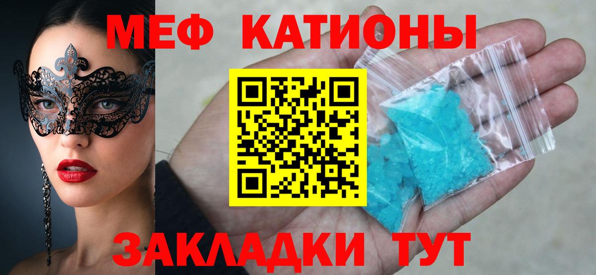 Меф мяу мяу кристаллы Кунгур
