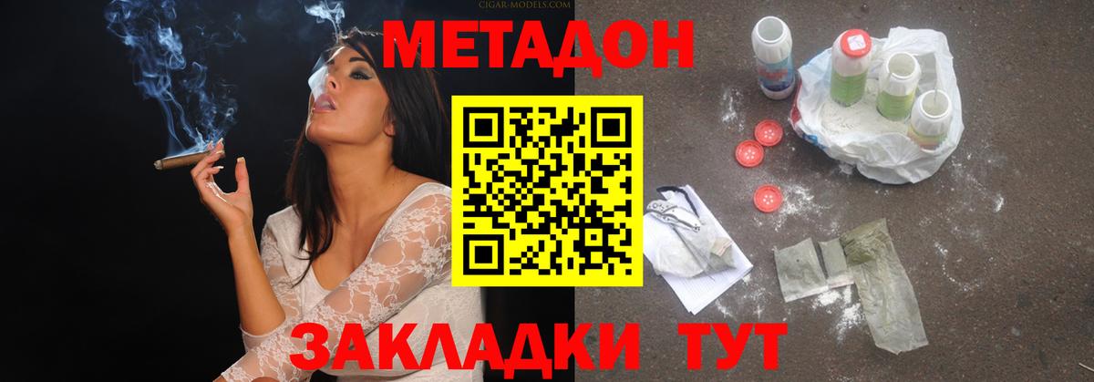 МЕТАДОН белоснежный Кунгур