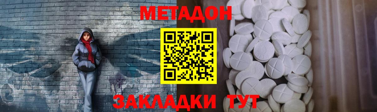 Метадон VHQ  Вход с VPN  Кунгур 