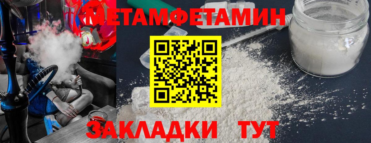 Кунгур  Первитин Декстрометамфетамин 99.9%  Первитин Декстрометамфетамин 99.9%  Вход с VPN 