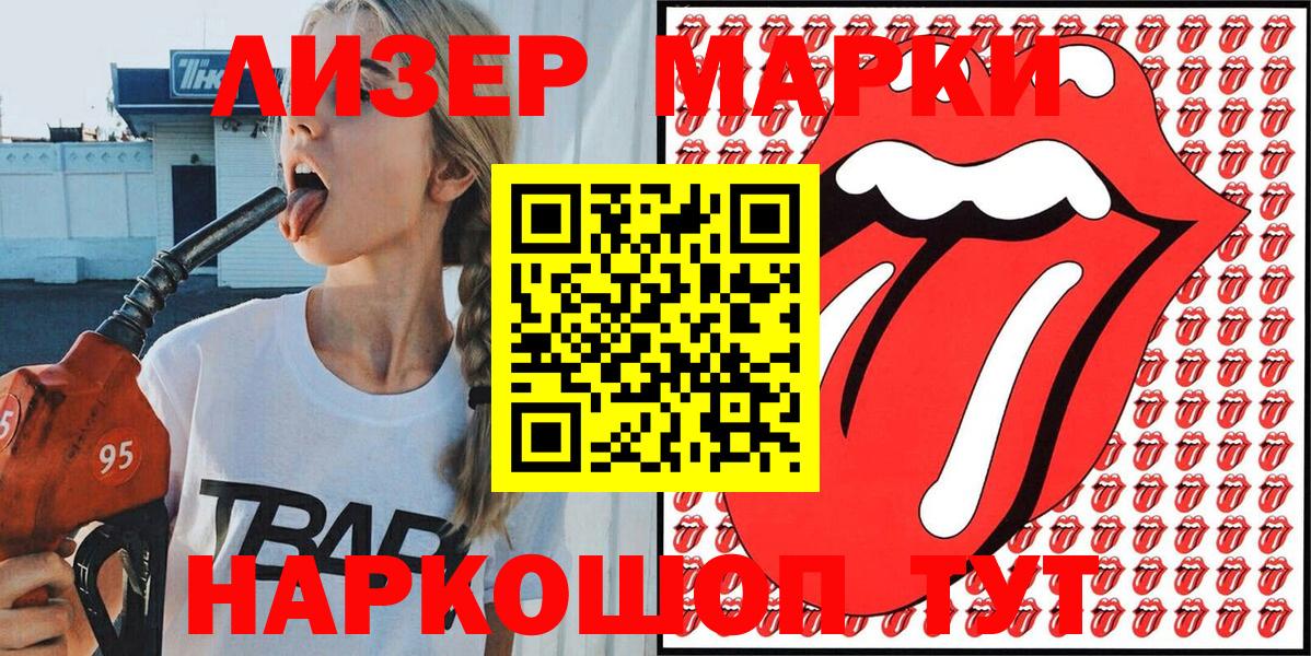 Марки NBOMe  Вход с VPN  как найти наркотики  Наркотические марки 1,5мг  Кунгур 