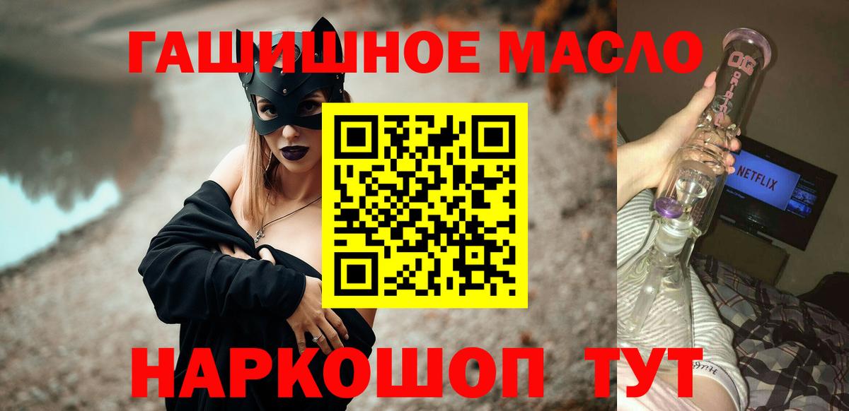 ТГК вейп Кунгур