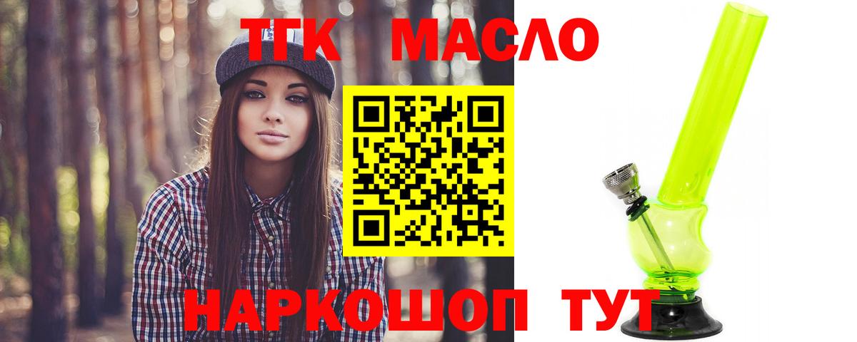 Дистиллят ТГК THC oil  Вход с VPN  Кунгур  ТГК гашишное масло 